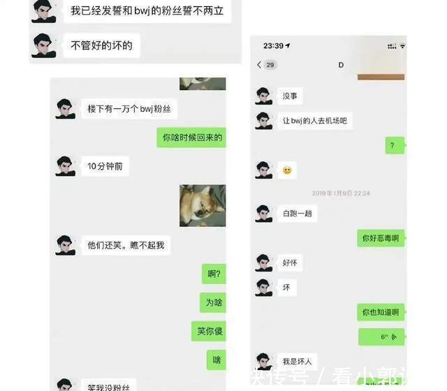 糊咖|糊咖丁澤仁被曝劈腿?私聯(lián)站姐嘴隊友朱正廷,房雖塌了卻無人傷亡