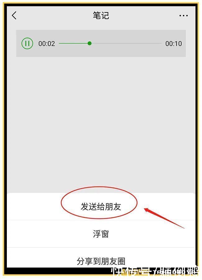 聊天记录|微信终于能转发语音了！快试试