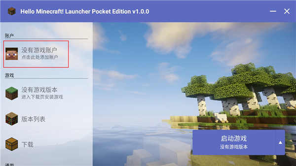 HMCL v3.5.4.232 Minecraft我的世界启动器-下载否
