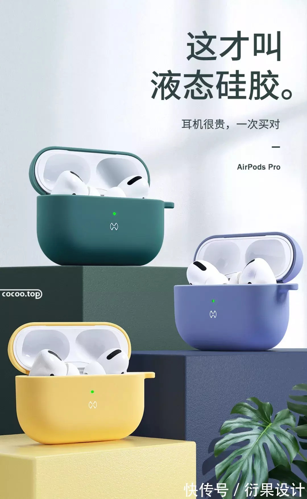 数码|网页电商设计海报的几种类型