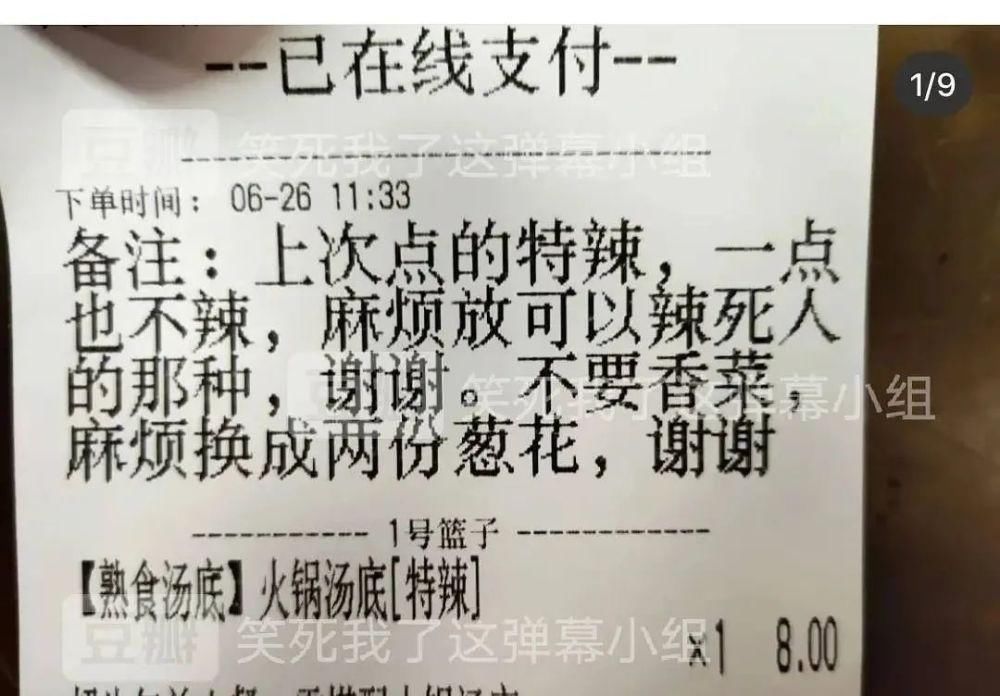 外卖|外卖尺度越来越大都是九年义务教育你怎么这么优秀？心疼小哥