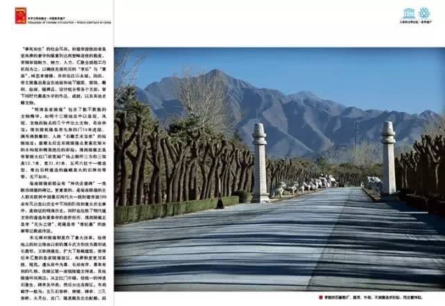 皇家|世界文化遗产之 明清皇家陵寝