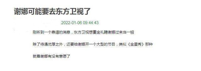 谢娜发新歌显真实人缘?离开《快本》去向成谜,被曝俩大平台争夺