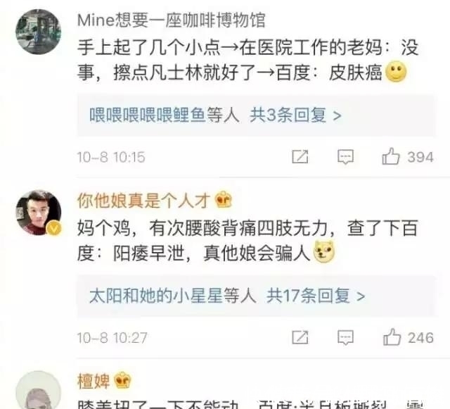 死法|身体不舒服别上网查,它能分析出一百种死法,大家的经历很无奈