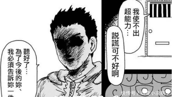 埼玉父亲|一拳超人:爆破身份曝光?不是琦玉,也不是琦玉他爸,是他