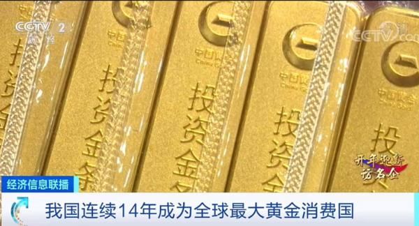 中国黄金集团|今年有个另类“年货”也卖“爆”了！有门店一个月卖出4.6亿元