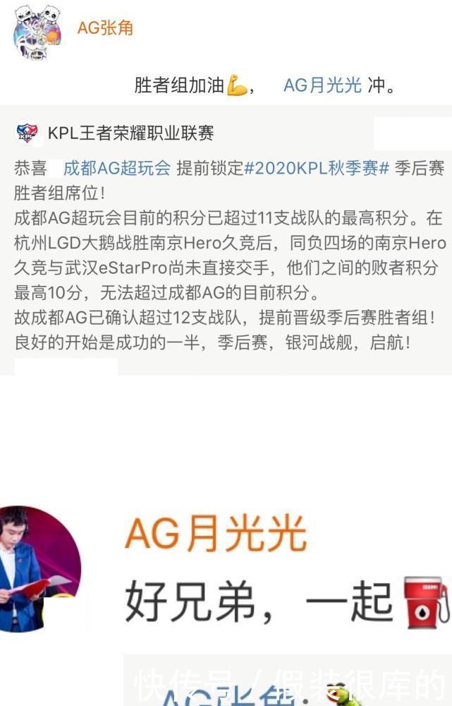 期待|王者：AG张角重回教练组？为后续赛程做好准备！期待AG胜者组表现