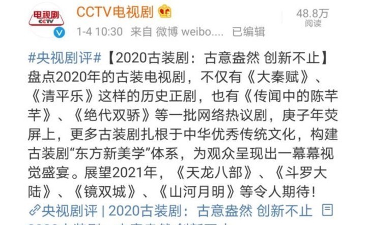 斗罗大陆真人版终于定档，央视点名表扬，大家期待吗？