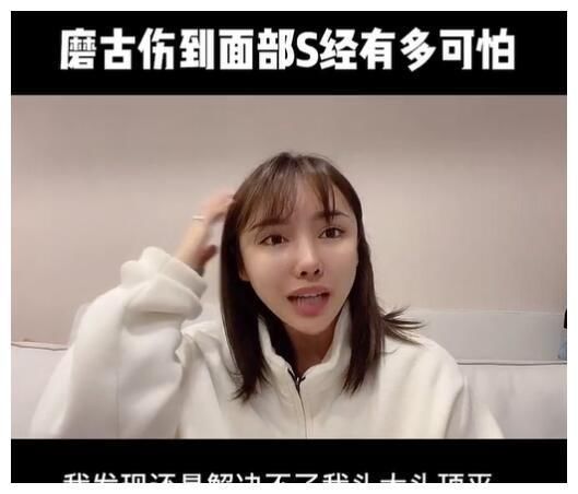 真实颜值|美女网红花70万却整形失败,磨骨伤到神经毁容,自叹非常后悔