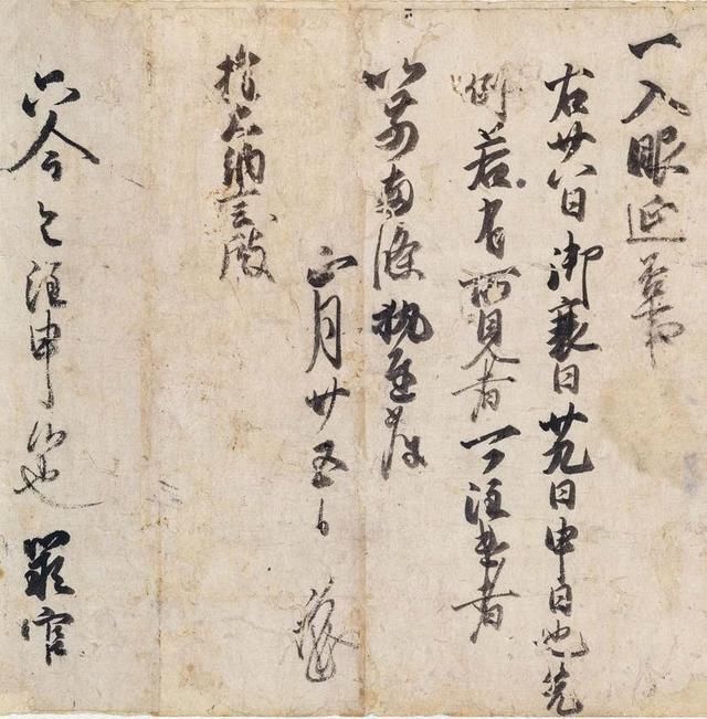 书法|通晓汉、和之学的藤原忠通，汉字书法水平真的不错