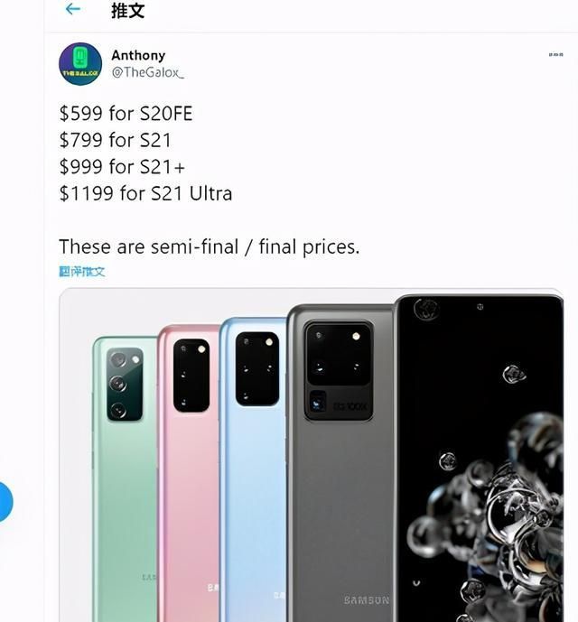 开窍|三星开窍!全球首款骁龙875旗舰S21价格曝光:仅五千出头
