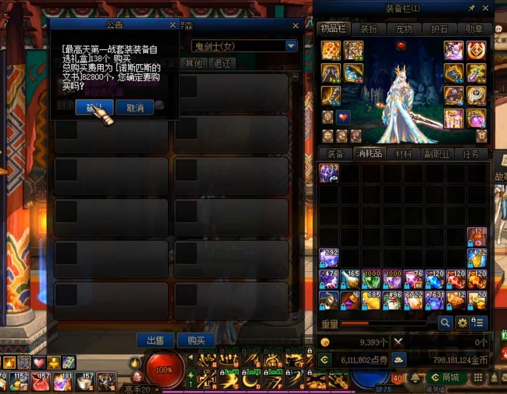 增幅|DNF：旭旭宝宝太豪了，把国服当私服玩，又花50万买金秋礼包
