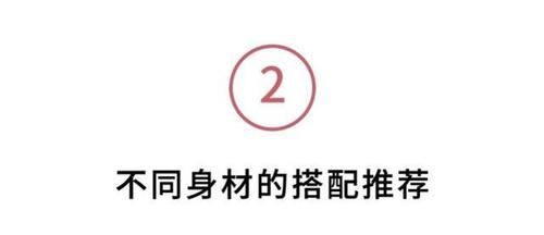  收好|冬天穿裙子，如何温暖又时髦？3个选款技巧请收好，小个子也适合