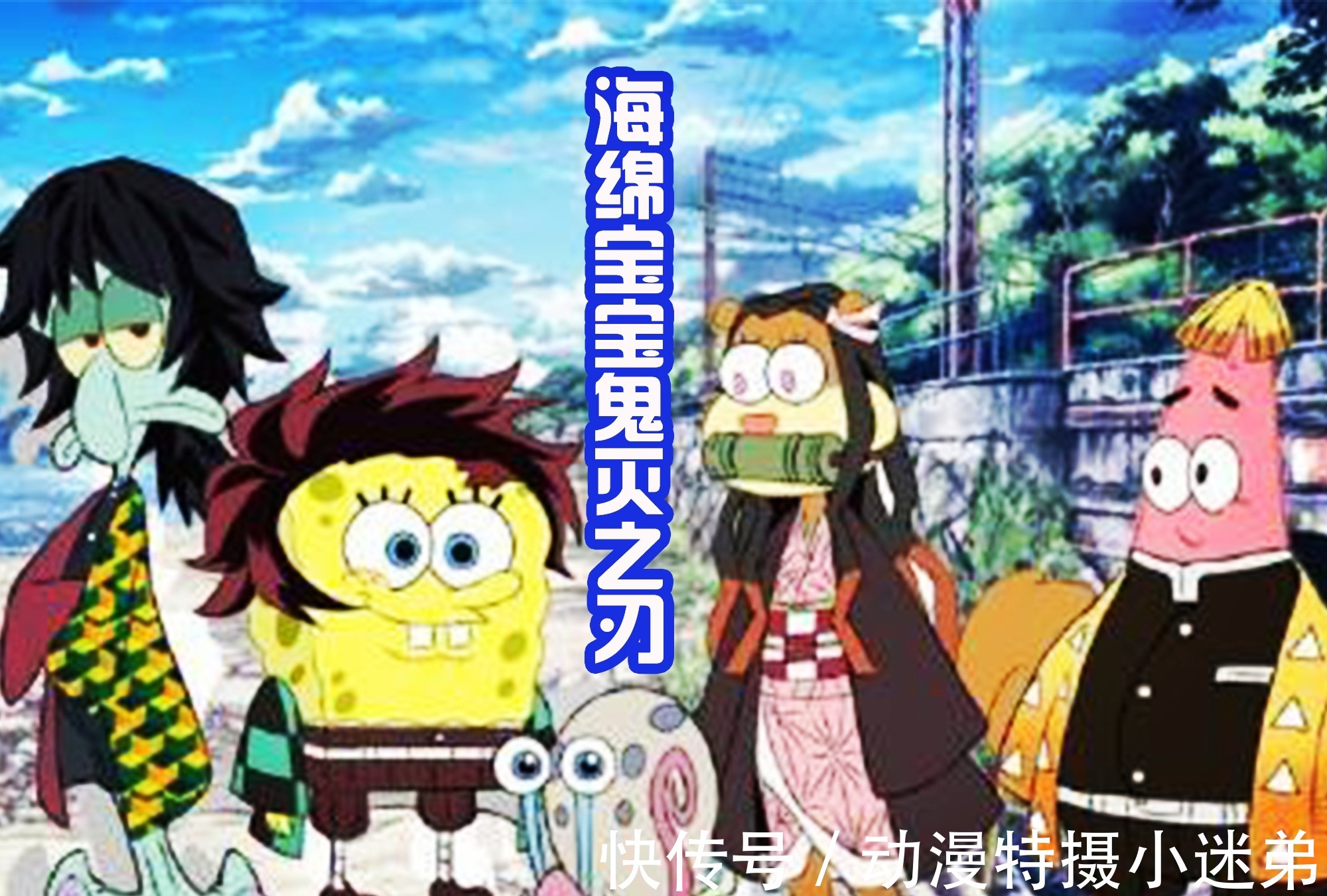 海绵宝宝|海绵宝宝才是COS界的大哥大，不管是路飞还是鼬，都是手到擒来