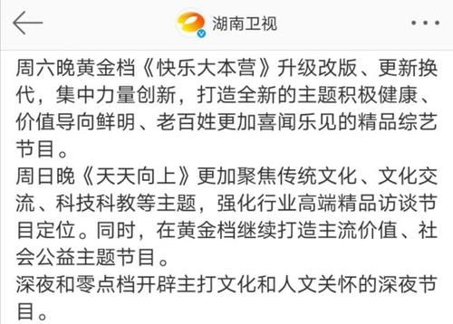 何炅|名气大又赚得多,可能《快乐大本营》停了,5个主持人也不在意了