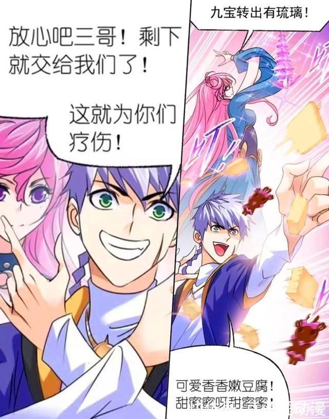 马红俊|斗罗大陆漫画独孤博获救,圣石被夺引发海啸,马红俊却想吃海鲜