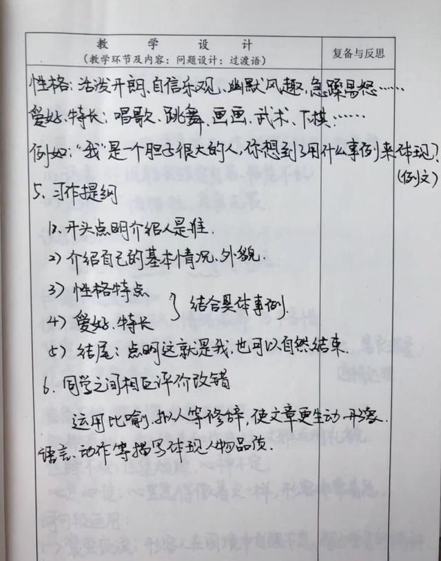 小学女教师秀手写体教案，书写堪比“印刷体”，连同行都羡慕不已