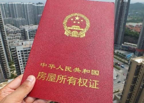 两者|房产证有红色和绿色之分,两者的区别很大,别拿到证才知道吃亏