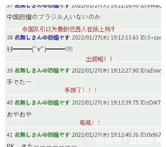 中国队|2-0赢国足!日本网友犀利嘲讽你们的巴西人呢赢得真没意思!