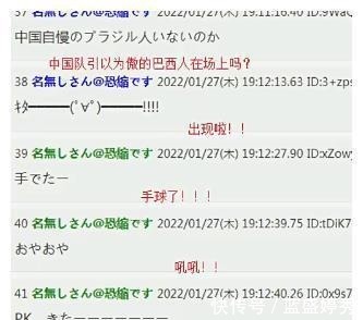 中国队|2-0赢国足！日本网友犀利嘲讽你们的巴西人呢赢得真没意思！