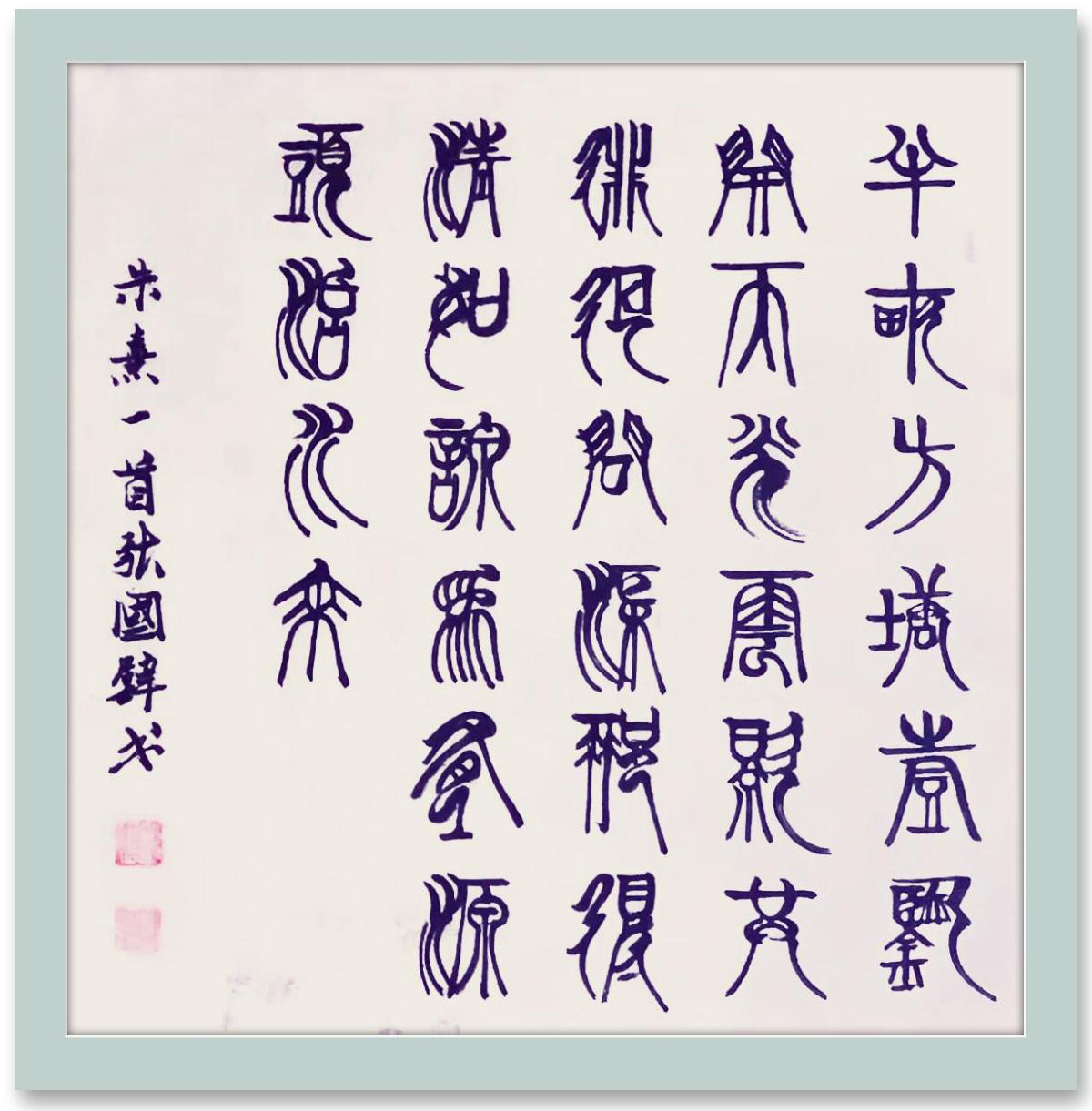 stmutfpc1800!张国壁:2022“新年迎春·年展”——当代书画名家作品邀请展