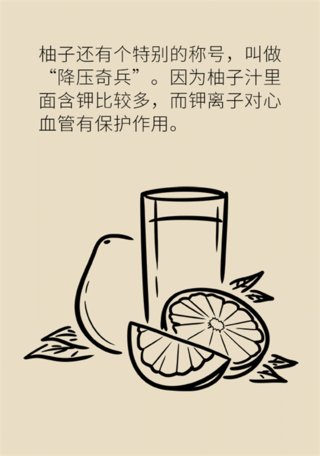 降血压|减肥、降血压还能抗癌！这种水果你吃对了吗？