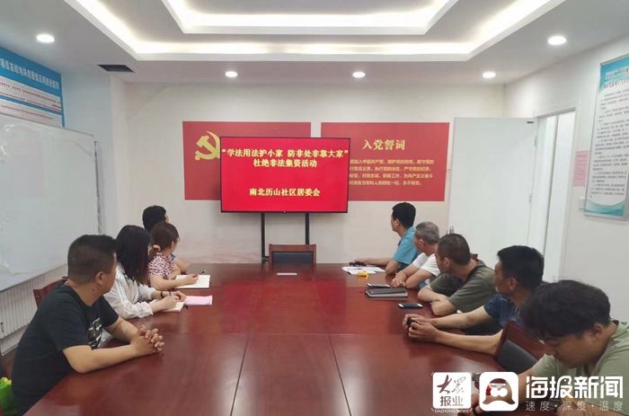 大明湖街道|防范非法集资 大明湖街道开展主题普法宣传月活动