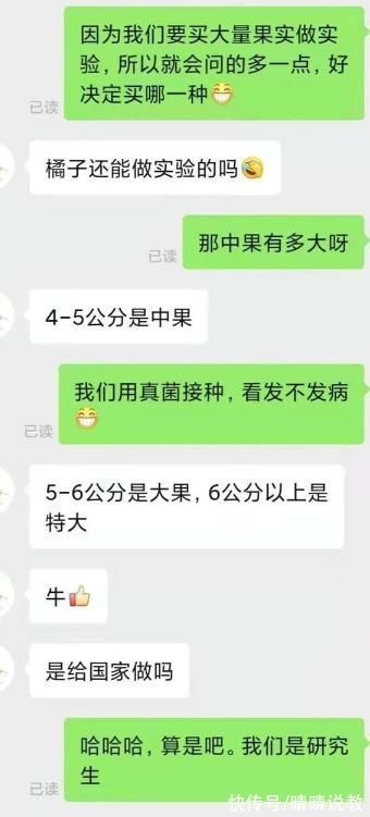 暖心|浙大博士和蜜橘商家的聊天记录火了，一句话让人破防，结局更暖心