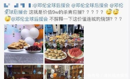 大粉|集资不达目标惩罚粉丝,被PUA硬说是补偿,饭圈病态文化好恶心