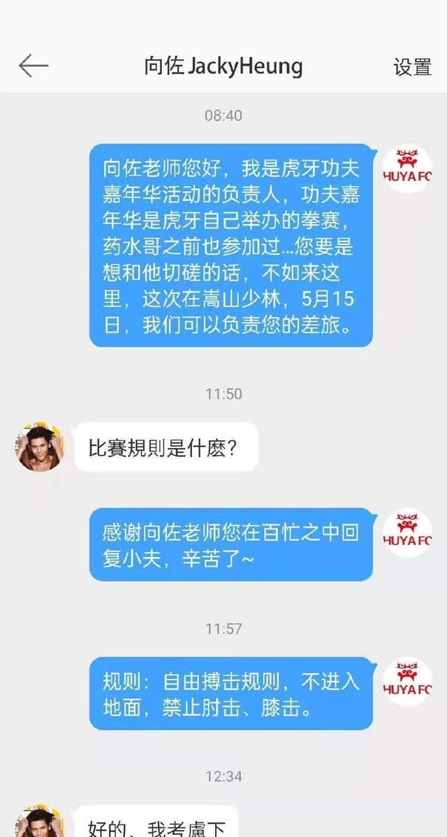 参战|虎牙功夫嘉年华：向佐应邀参战，药水哥收棺之战终于来了