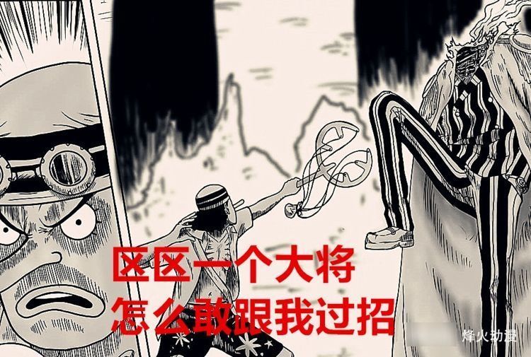 贝克曼|海贼王1028话解析:乌索普能否和以藏一样,一枪打掉三灾的武器?