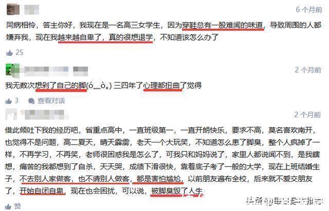 熟悉的味道 当女神脱下球鞋后,原来气味也会那样的酸爽