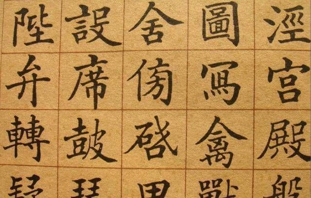 书体!他是清朝状元,书法刚劲有力,深得慈禧和光绪的喜爱