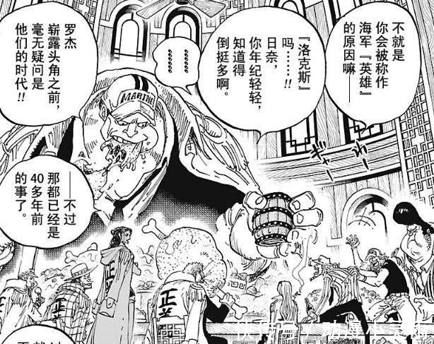 强者|海贼王中卡普的真正实力曝光, 卡普的真正实力已经超出了四皇级别