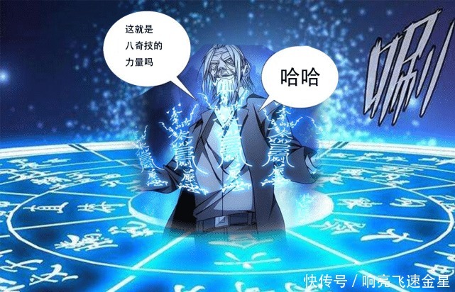 许新|一人之下想要成为天下第一的丁嶋安,看得上的对手只有这四位!