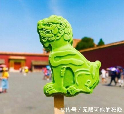 故宫出雪糕了 石狮子 莲花 牡丹花 古风雪糕萌翻了 快资讯