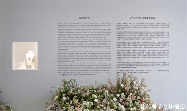 迪奥VILLA DIOR预览 呈现顶级珠宝与腕表不凡光彩