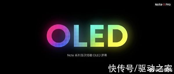 ppi|Note 11 Pro搭载Note系列首款OLED屏幕 卢伟冰：同价位最好AMOLED