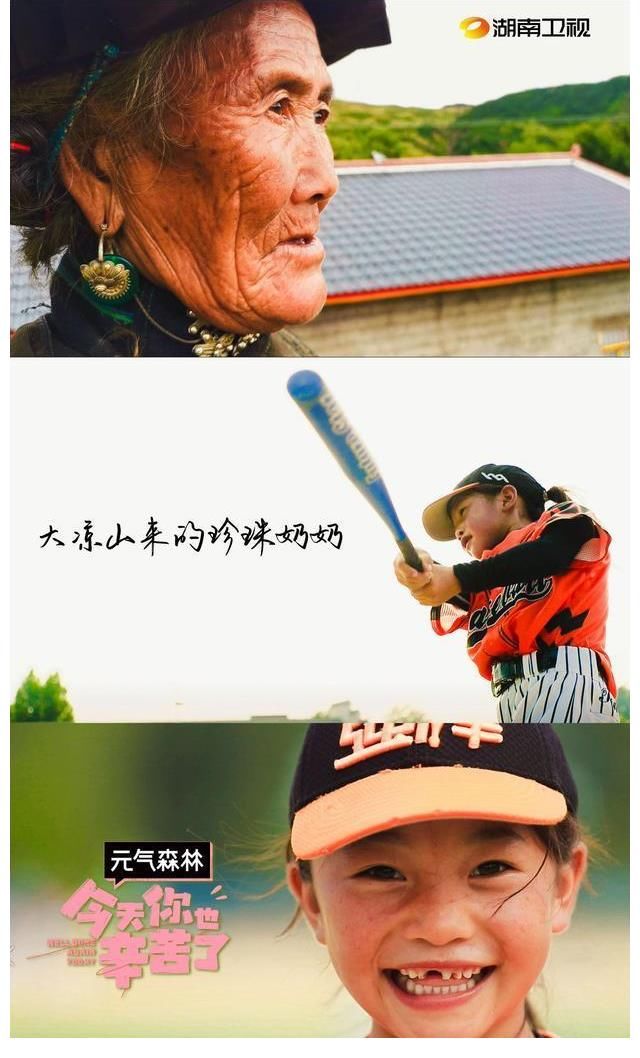 综艺《今天你也辛苦了》:感动观众,向每个认真生活的人致敬