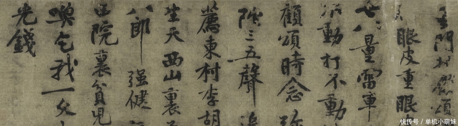 黄庭坚|黄庭坚写给僧人换银子的书法,“长枪大戟”真霸气