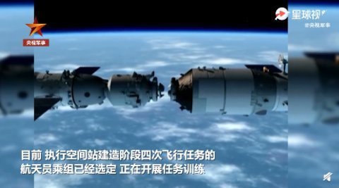 我国空间站核心舱将于明年春季发射