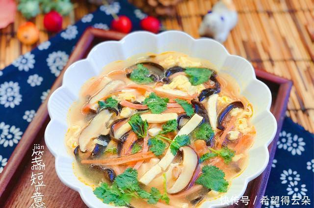 香菇|学会做这碗酸辣汤,天凉降温喝1碗,酸爽开胃又驱寒,全身暖暖的