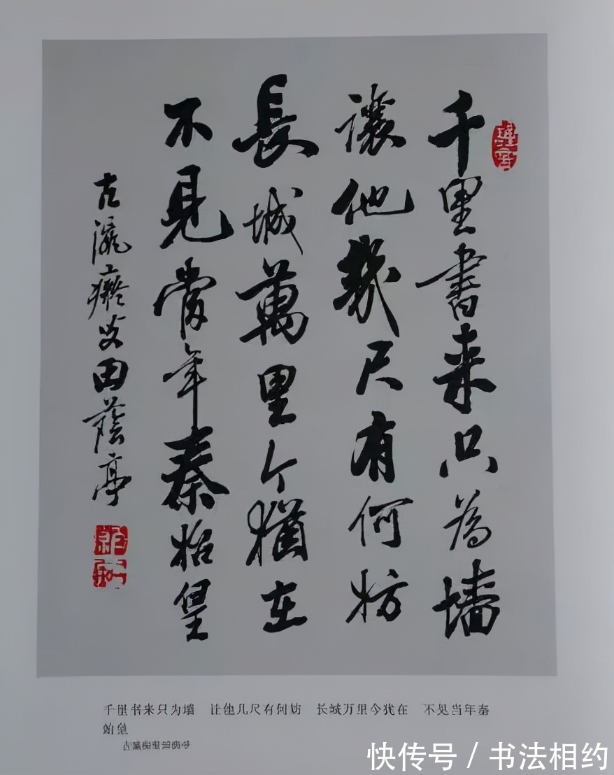 书法家$聊一聊父子书法家!“三田”同台!行书PK,你最推崇谁?倾听回声