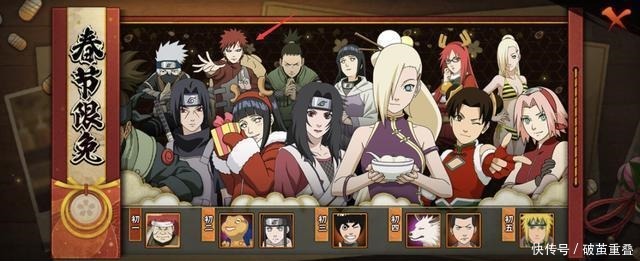 火影|火影手游新春限免忍者阵容公布,终于知道年轻三代是谁做的了!