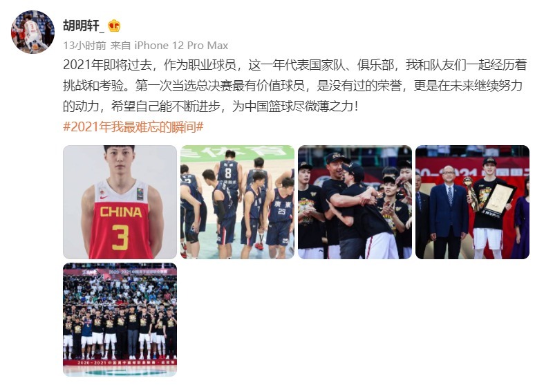 球迷|晚上22点,胡明轩争议举动令人失望,宏远核心一细节让杜锋失望
