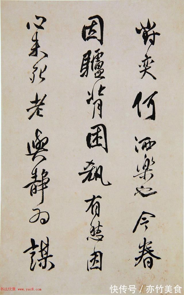 青主#清代著名书法家傅山书法册页《昨日帖》精品书法作品欣赏高清收藏