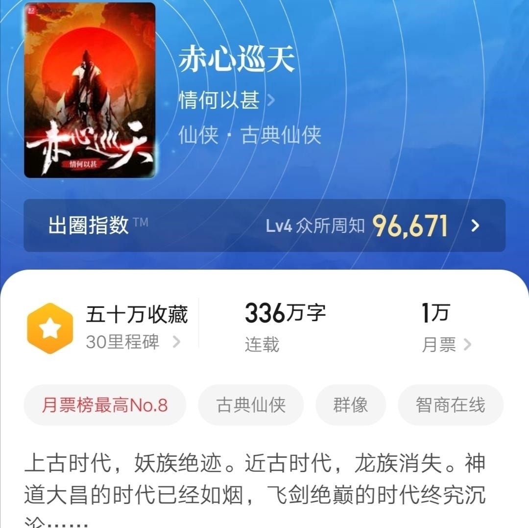 老鹰@这届作者开始写“人性”了,老鹰、辰东新作中均对人性进行描写,德不配位