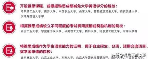 不出国的前提下，雅思有什么用？