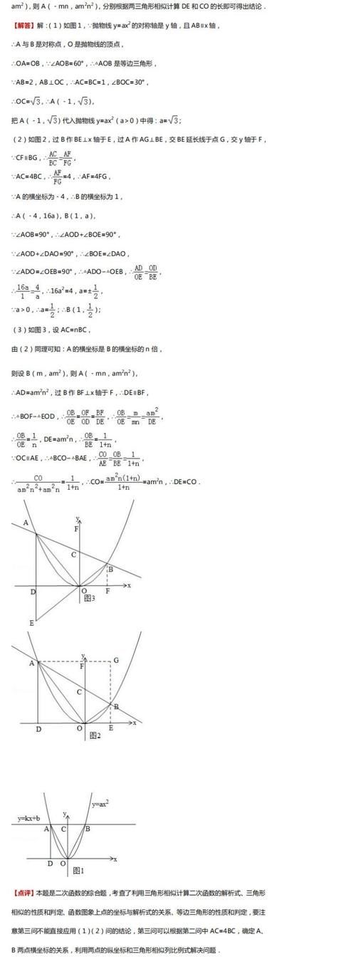 中考数学四大压轴题型全解析，初中三年都能用得上！