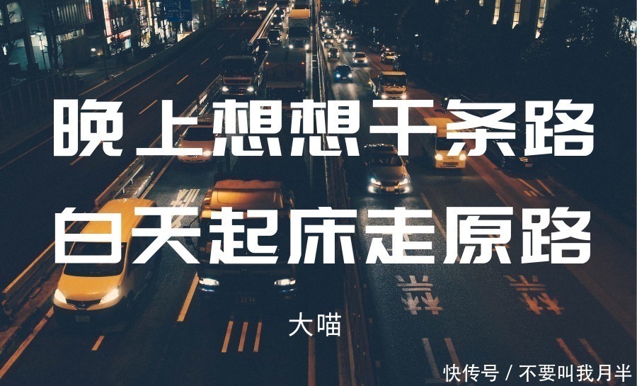 起床|京喜无货源怎么样晚上想想千条路，白天起床走原路